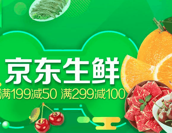 京东生鲜