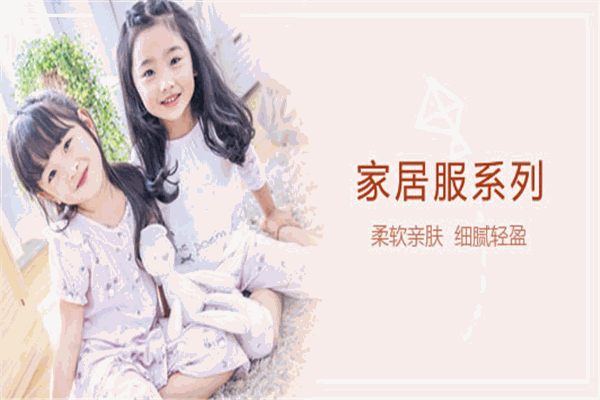 盛凯安琪童装