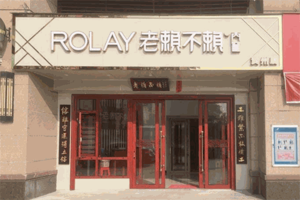 老赖不赖门窗