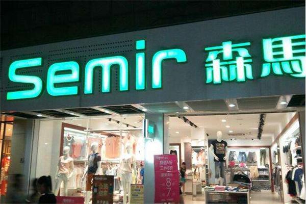 森马潮鞋