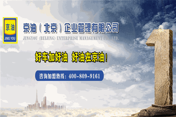 中国京油