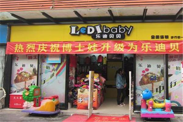 乐迪贝贝童装