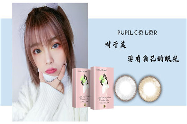 PUPILCOLOR美瞳