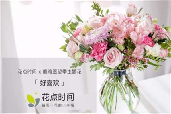 花点时间加盟