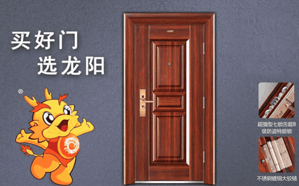 龙阳防盗门