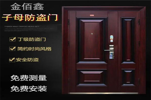 金佰鑫防盗门
