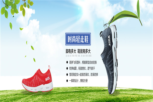 百步健老人鞋