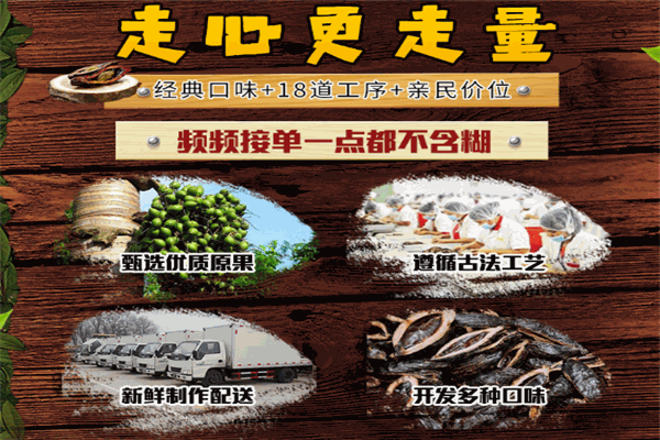 福哥槟榔