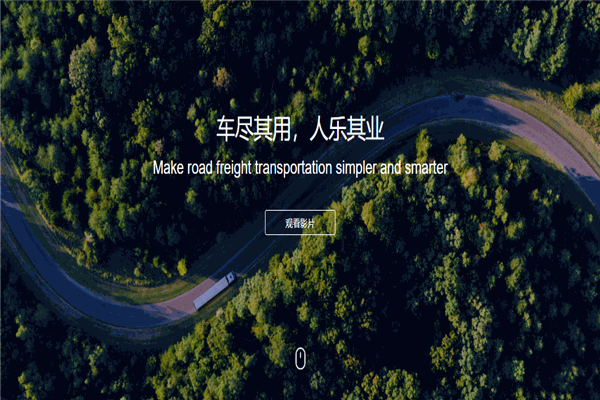 福佑卡车
