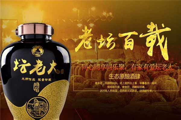 坛老大酒业