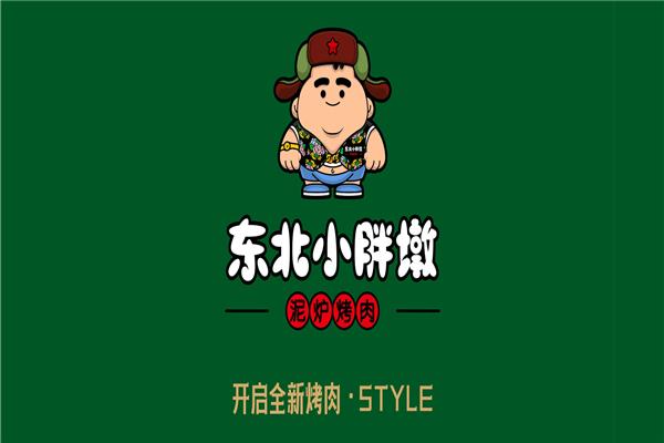 东北小胖墩烤肉