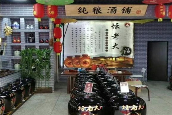 坛老大酒业