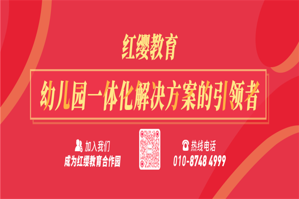 红缨教育