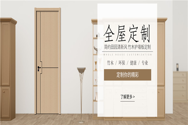 盈康木门