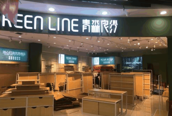 青淼良纱加盟