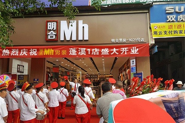明合男装