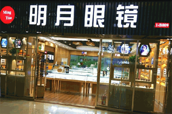 明月镜片