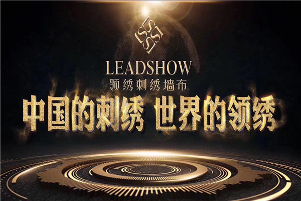 领绣菁华墙布