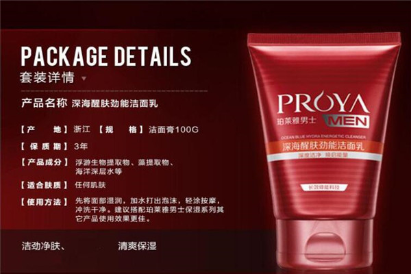柏莱雅去痘印加盟