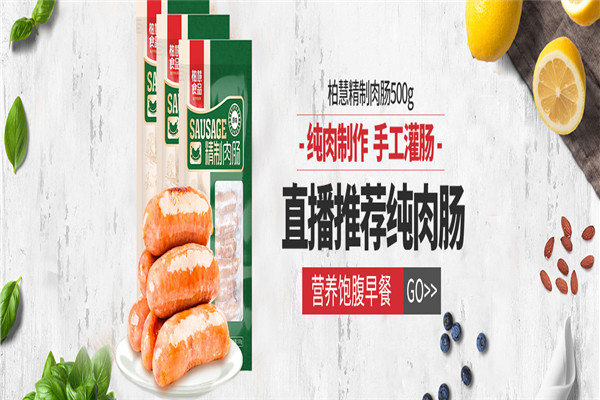 柏慧燕都食品
