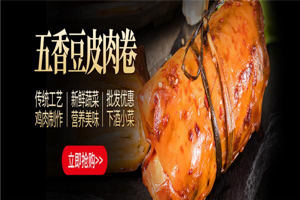 柏慧燕都食品