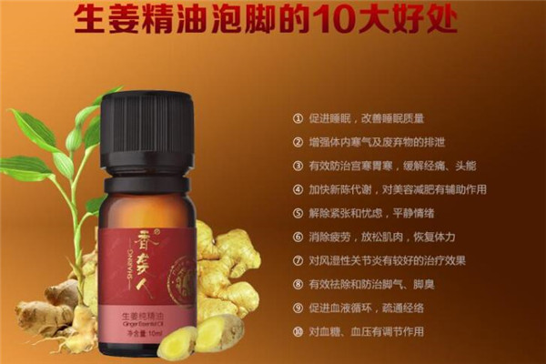 香袭人精油加盟