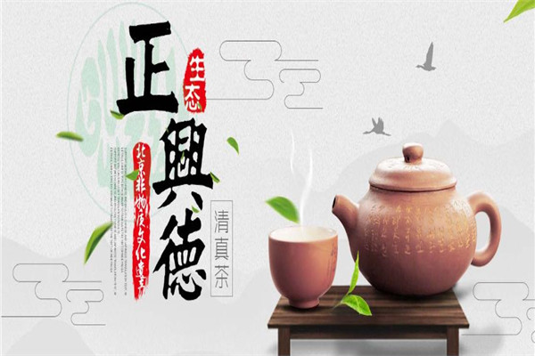 正兴德茶庄