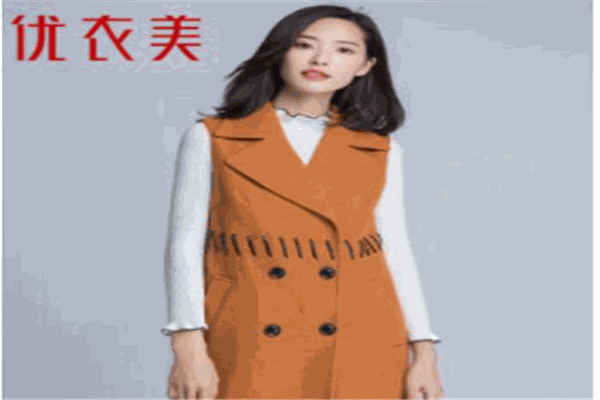 优衣美