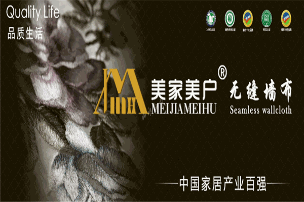 美家美户无缝墙布