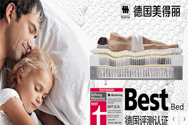 美得丽床垫