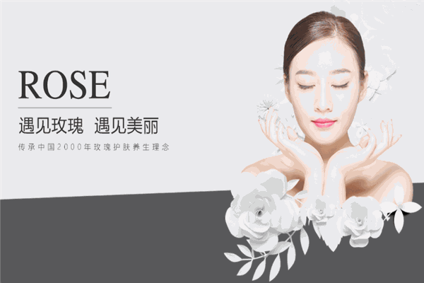 梦莉娇玫瑰护肤