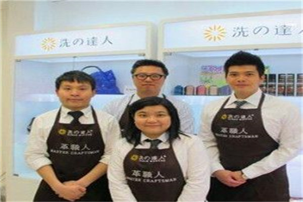 洗の达人加盟