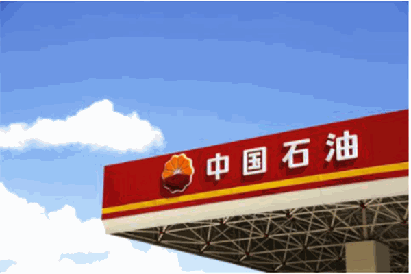 中国石油