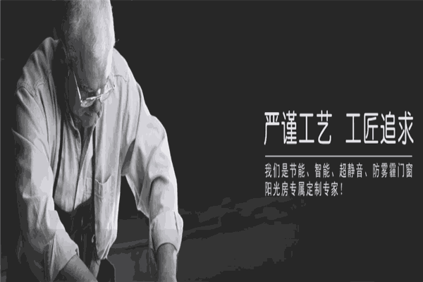 美德嘉门窗