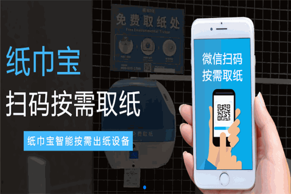 纸巾宝