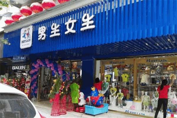 男生女生童装