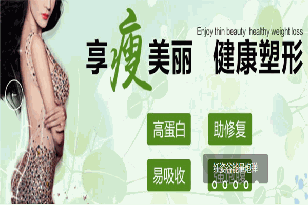纤姿谷减肥