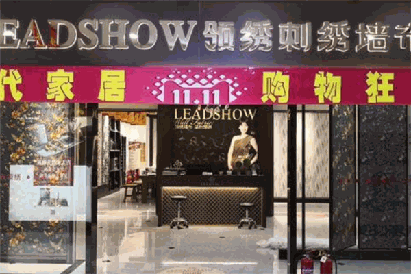 领绣菁华墙布