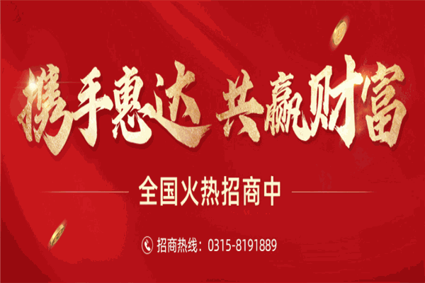 恵达卫浴
