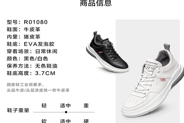 零度皮鞋