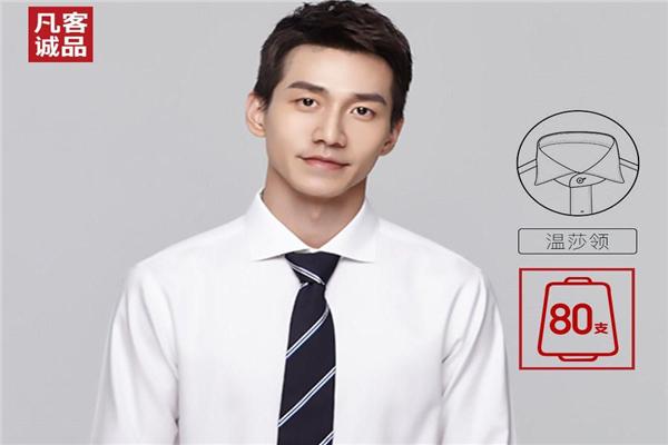 凡客诚品男装