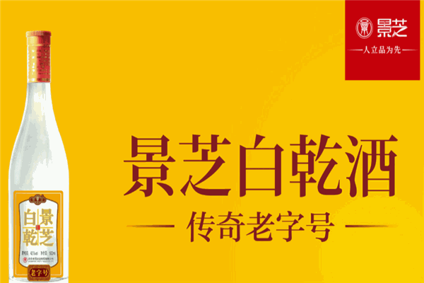 景芝酒业
