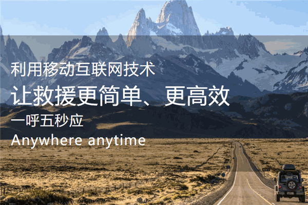 孙行者救援