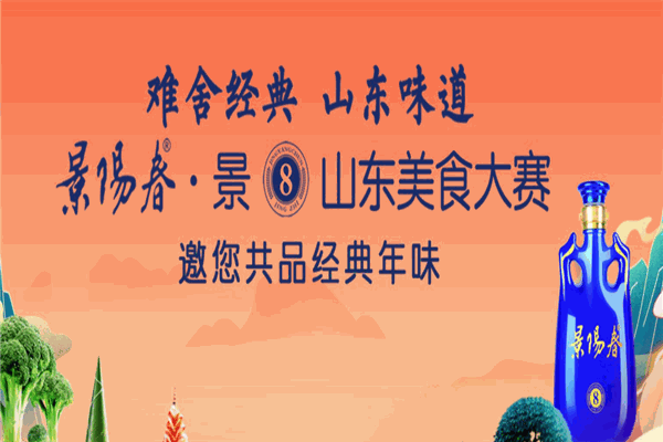 景芝酒业