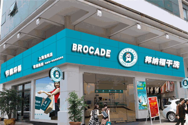 邦纳福洗衣加盟