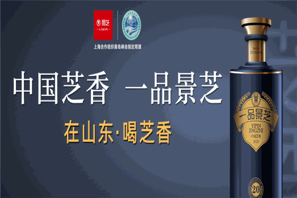 景芝酒业