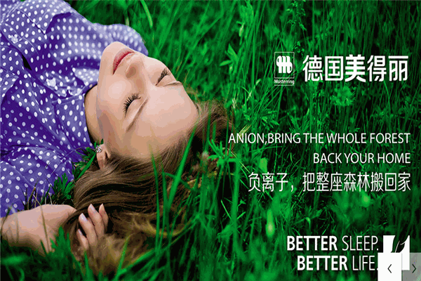 美得丽床垫