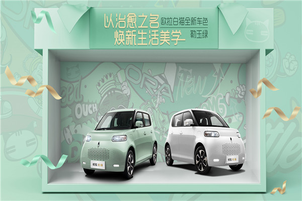 欧拉出行
