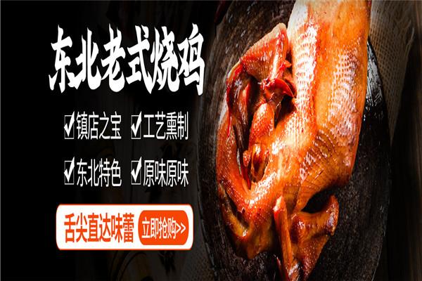 柏慧燕都食品