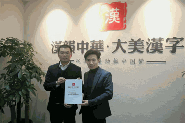 大美汉字